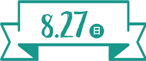 8.27 日